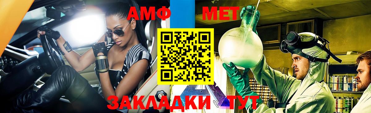 АМФ Розовый  Вход с VPN  АМФЕТАМИН  АМФЕТАМИН  Железноводск 
