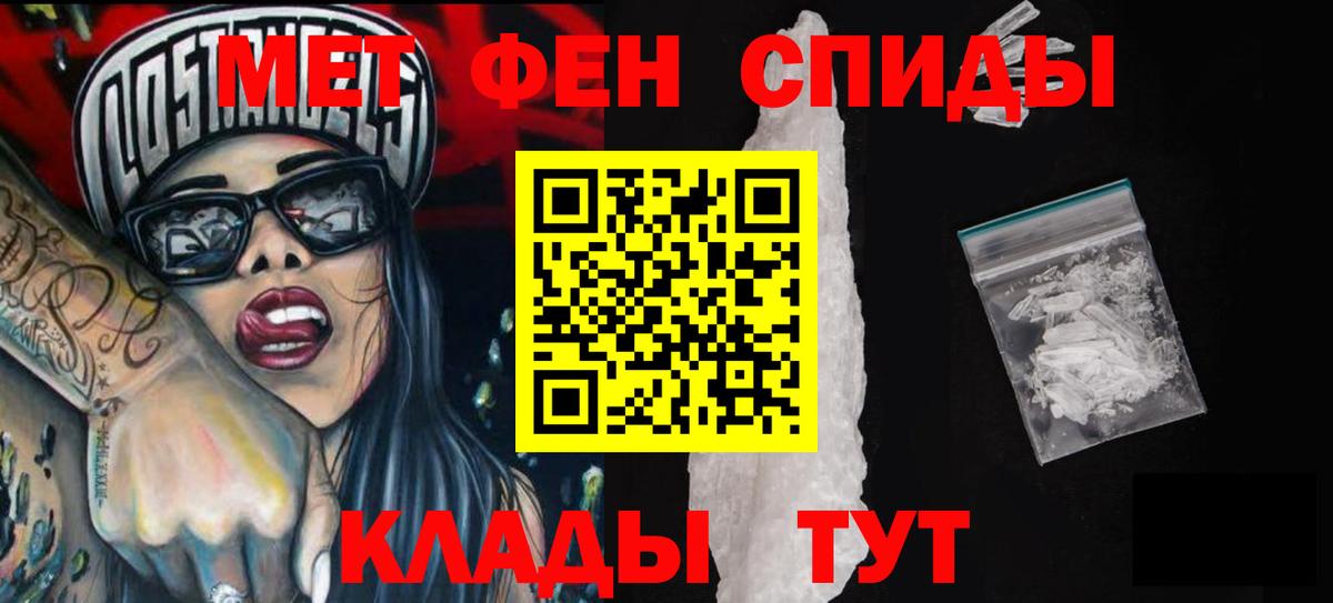 АМФЕТАМИН Premium Железноводск