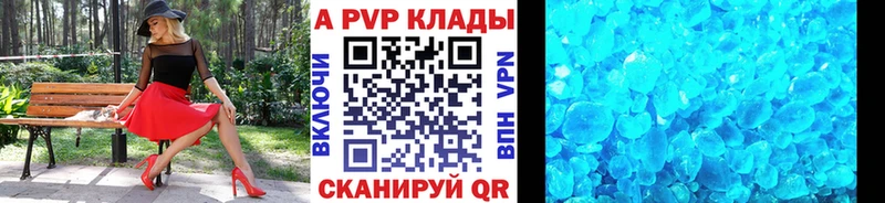 Alpha PVP кристаллы  купить наркотик  Железноводск 
