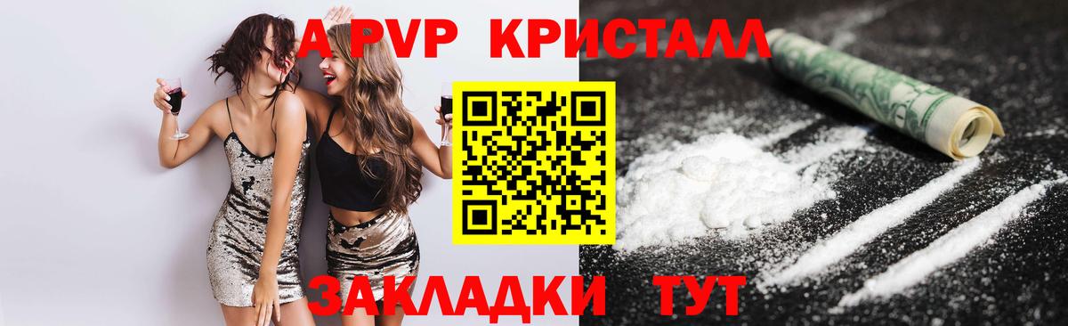 Железноводск  Alpha PVP СК КРИС  Alpha-PVP  Alfa_PVP СК КРИС  Вход с VPN  A PVP VHQ 