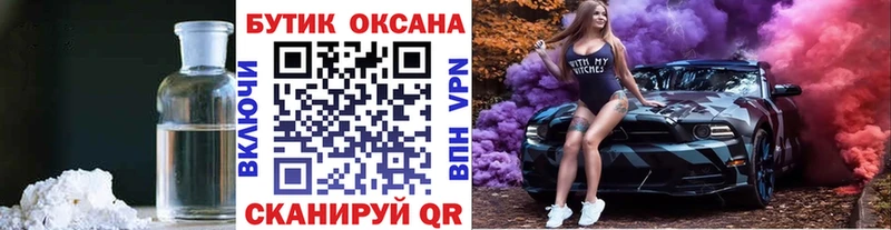 БУТИРАТ буратино  Железноводск 