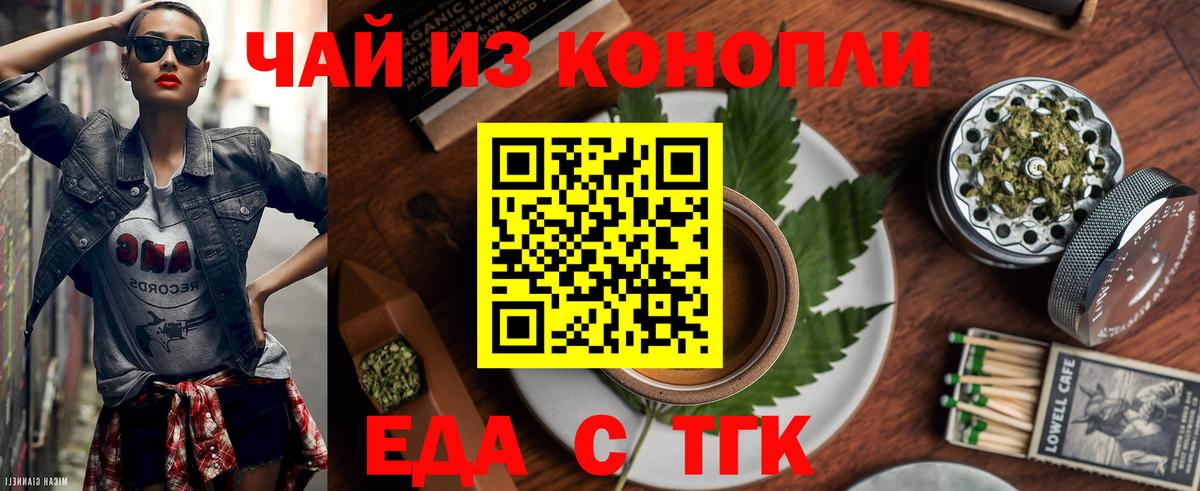 Canna-Cookies марихуана Железноводск