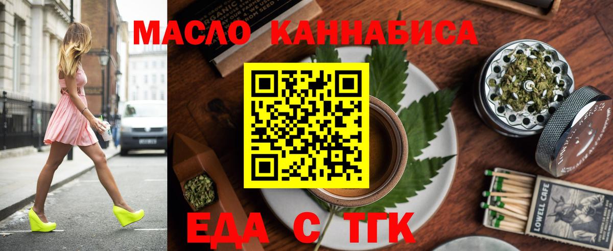 Железноводск  Cannafood конопля  Вход с VPN 