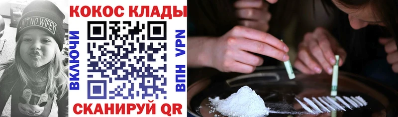 продажа наркотиков  Железноводск  Кокаин 99% 