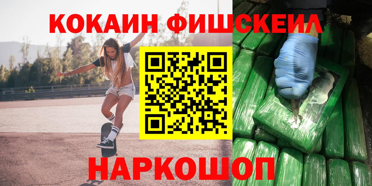 Железноводск  Cocaine Колумбийский  COCAIN Перу  Кокаин  Вход с VPN 