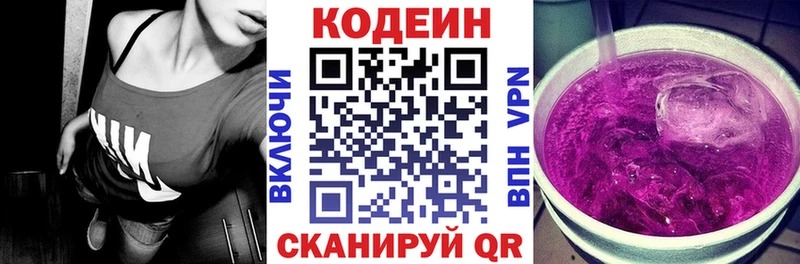 Кодеин напиток Lean (лин)  даркнет сайт  Железноводск 