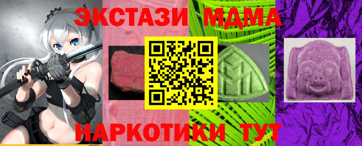 Ecstasy 300 mg  ЭКСТАЗИ VHQ  hydra зеркало  ЭКСТАЗИ  Железноводск  Вход с VPN 