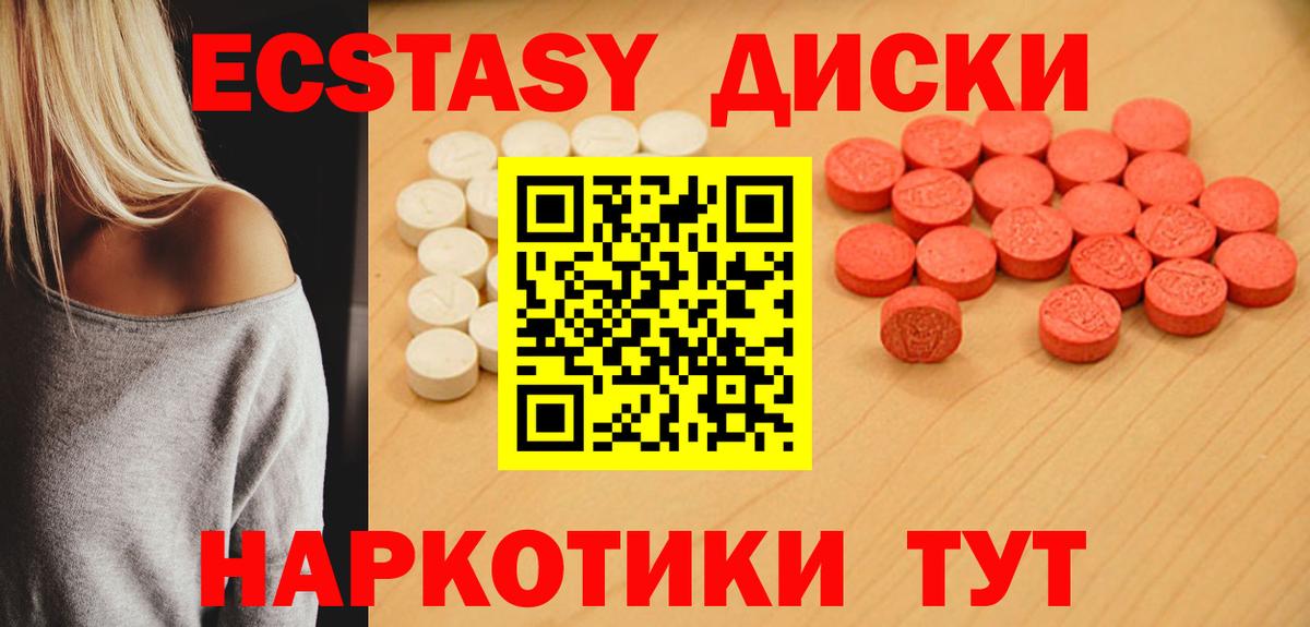 ЭКСТАЗИ 99% Железноводск