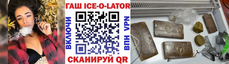 ГАШИШ Ice-O-Lator  ОМГ ОМГ ссылка  Железноводск 
