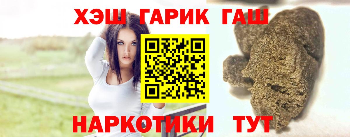 ГАШИШ VHQ  ГАШИШ индика сатива  Вход с VPN  Железноводск 