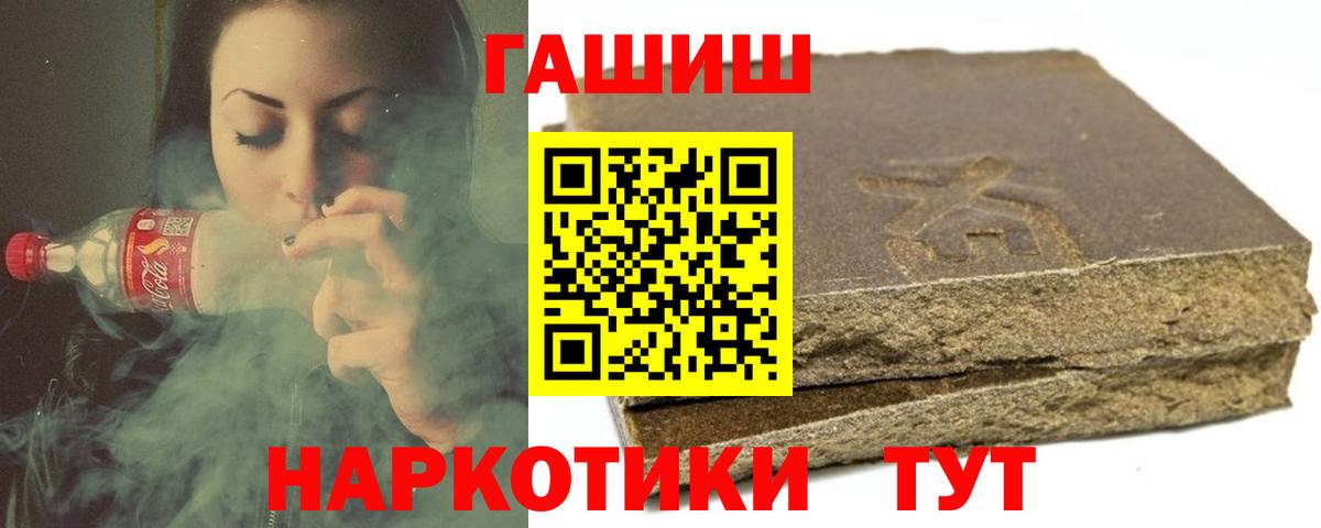 ГАШИШ гарик Железноводск