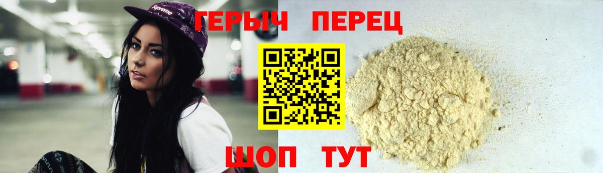 ГЕРОИН VHQ  Героин  Железноводск  Вход с VPN 