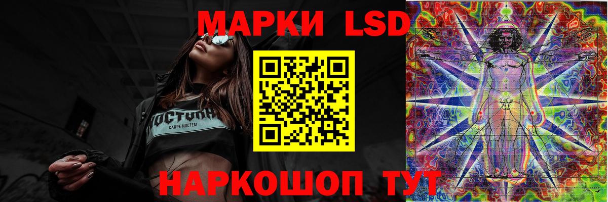 Железноводск  Лсд 25 экстази кислота  ЛСД экстази  Вход с VPN  ЛСД экстази кислота 