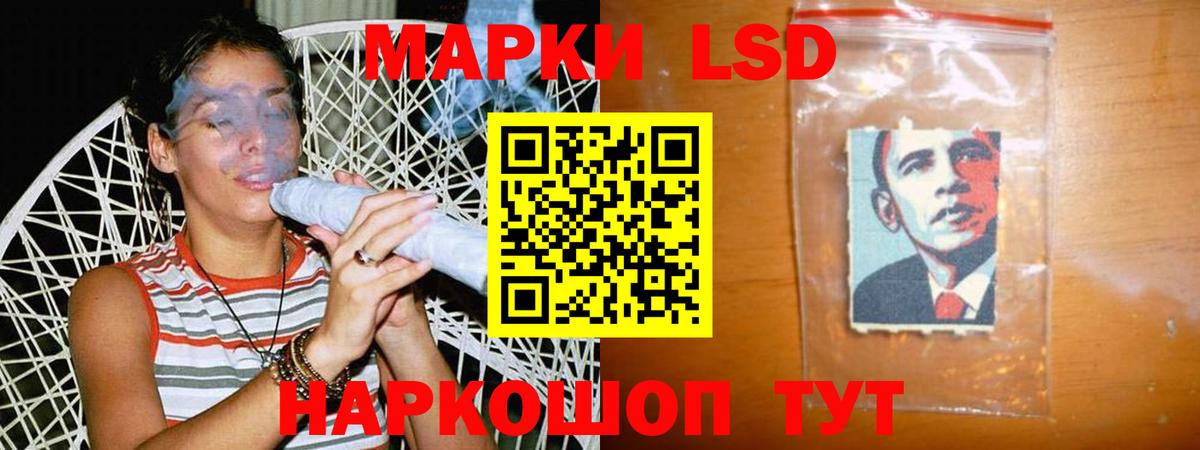 Лсд 25 экстази кислота Железноводск