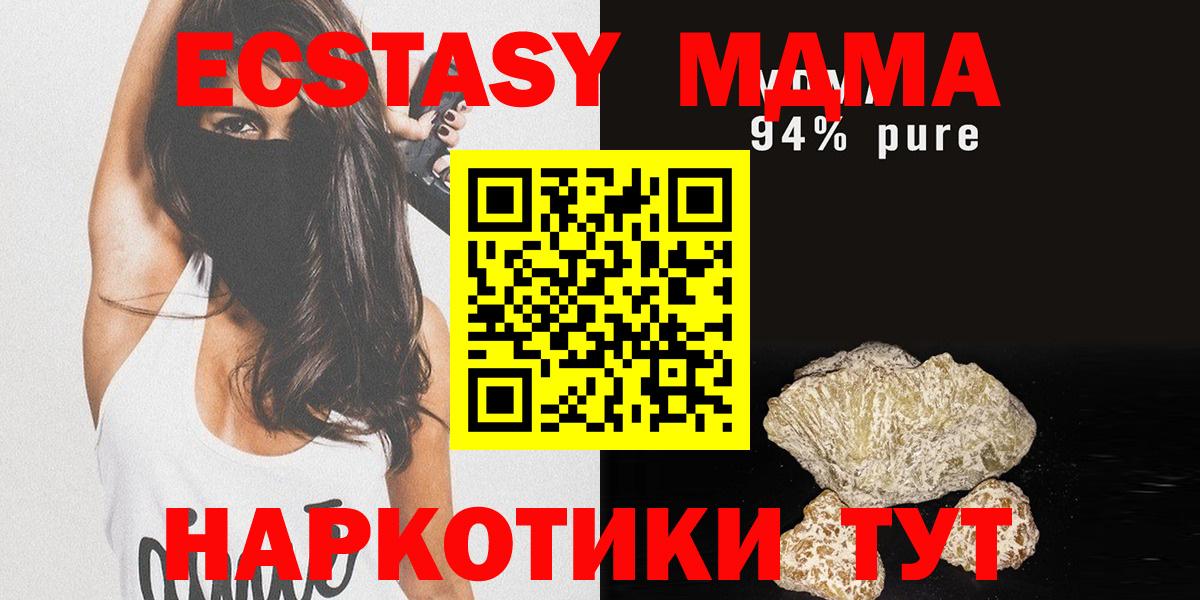 МДМА crystal Железноводск
