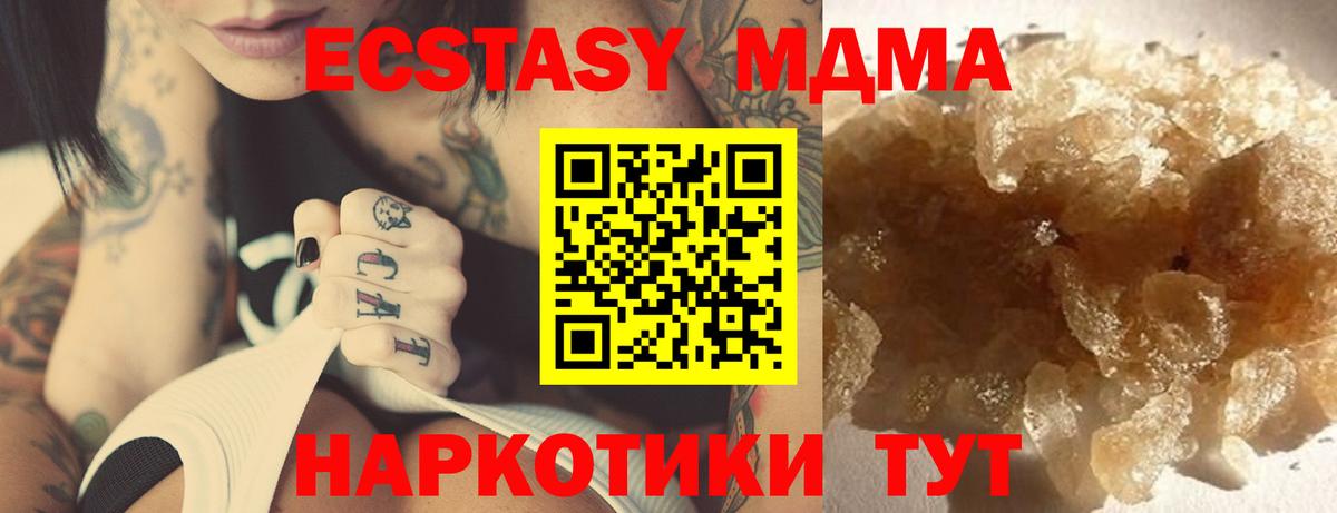 MDMA  MDMA VHQ  Вход с VPN  Железноводск 