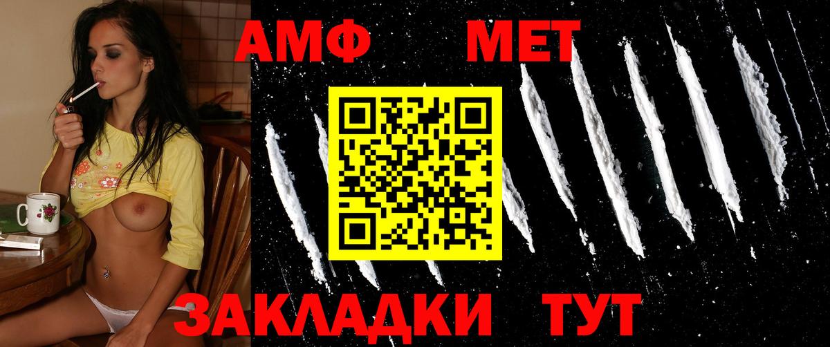 Метамфетамин Methamphetamine  Метамфетамин  Железноводск  Вход с VPN 
