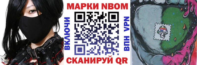 Наркотические марки 1500мкг  цена   Железноводск 