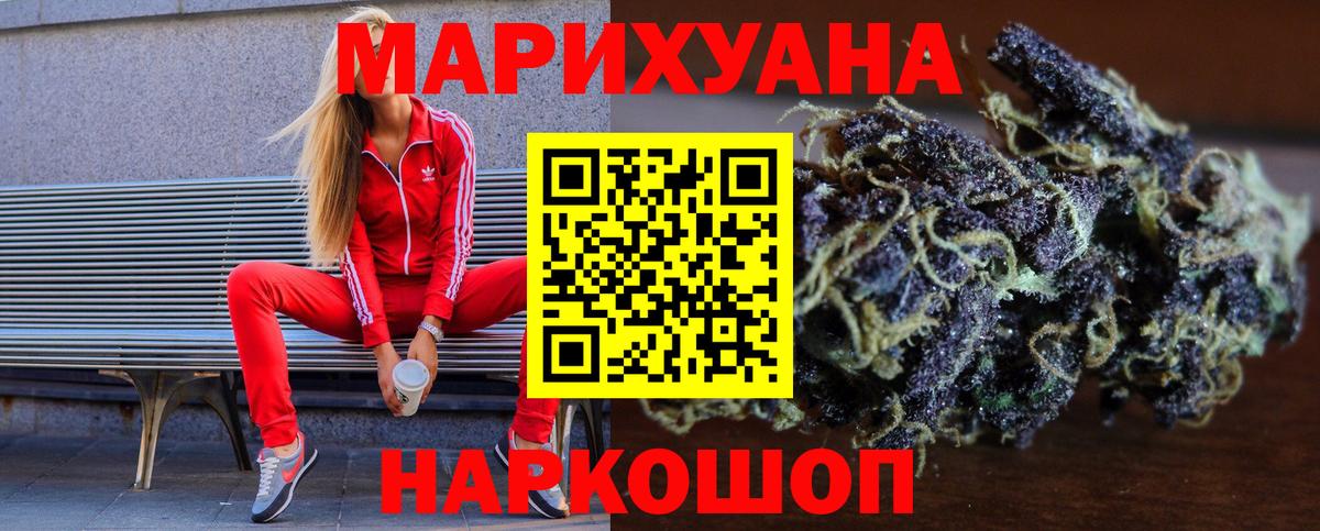 Канабис THC 21% Железноводск